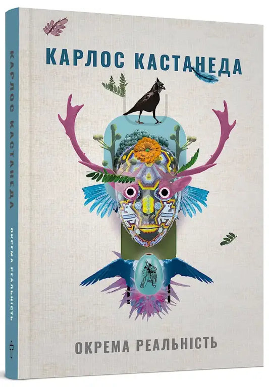 Book cover with colorful mask illustration.