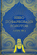Book cover with golden design.