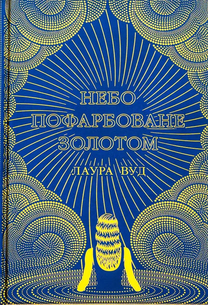 Book cover with golden design.