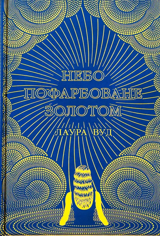 Book cover with golden design.