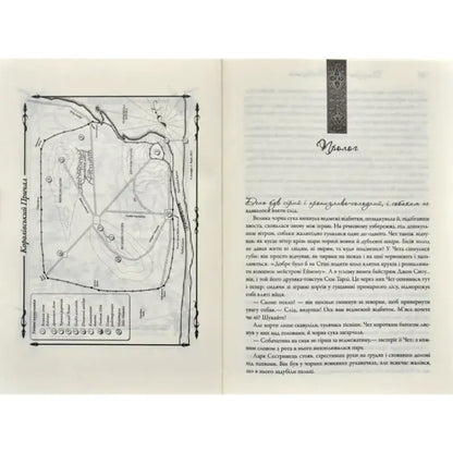 Open book with map and text from A Storm of Swords epic fantasy saga by George R R Martin