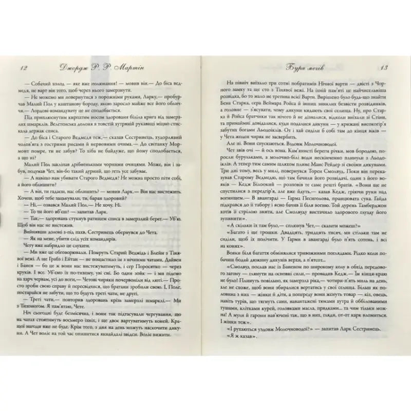 Open book pages from A Storm of Swords epic fantasy saga by George R R Martin