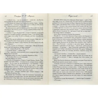 Open book pages from A Storm of Swords epic fantasy saga by George R R Martin