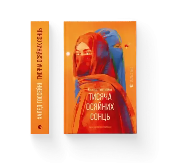 Orange hardcover of A Thousand Splendid Suns by Khaled Hosseini