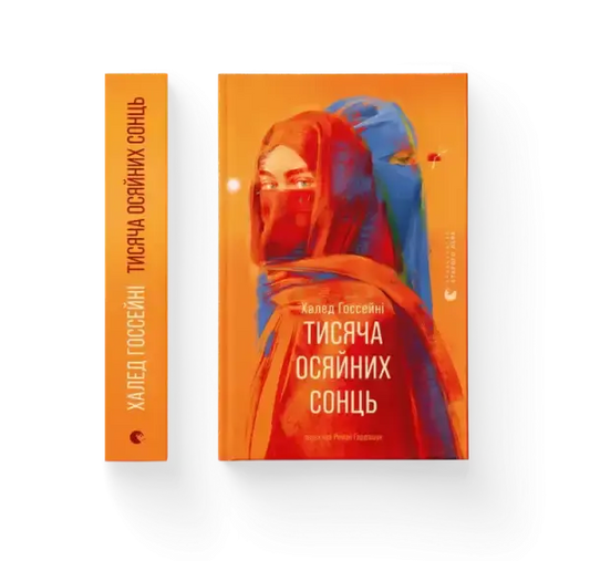 Orange hardcover of A Thousand Splendid Suns by Khaled Hosseini