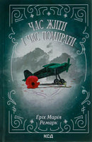 Book cover with vintage airplane.