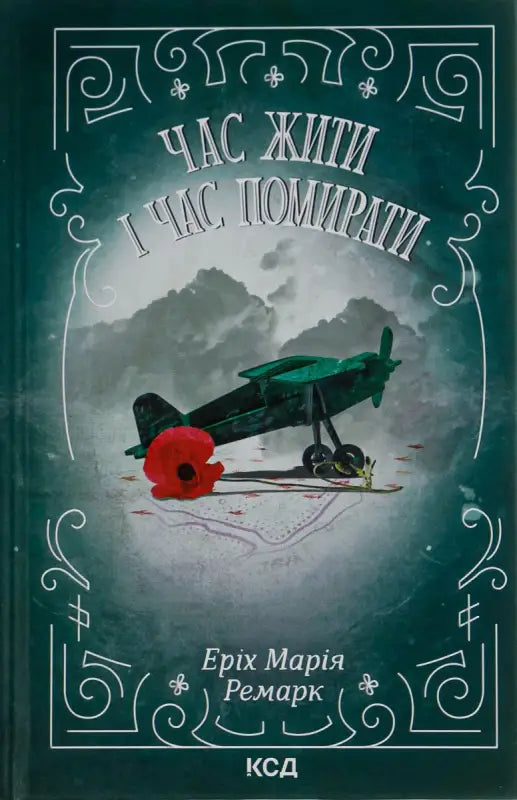 Book cover with vintage airplane.