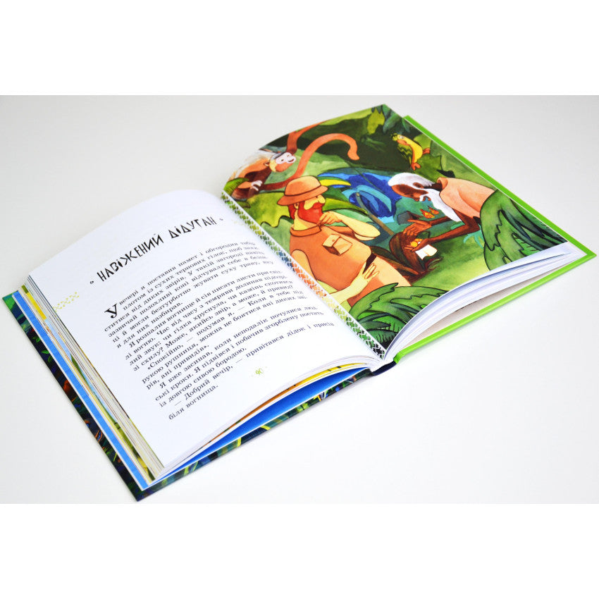 Open book with colorful illustrations and text, featuring vibrant characters and jungle scenery.