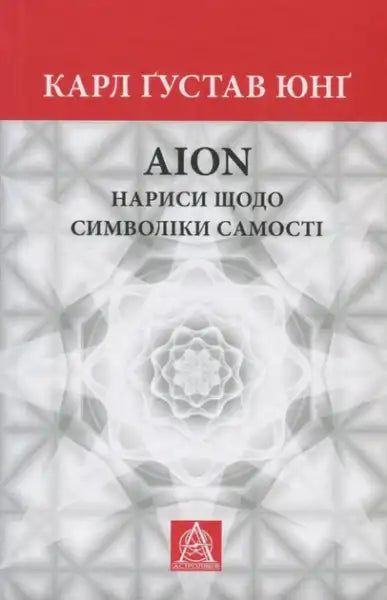 Book titled AION by Carl Gustav Jung with ornate geometric cover design