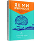Book cover with brain and robotic hand illustration.