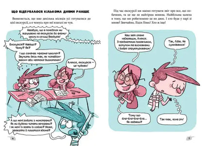 Jaume Copons young readers Ukrainian edition blue green striped tie