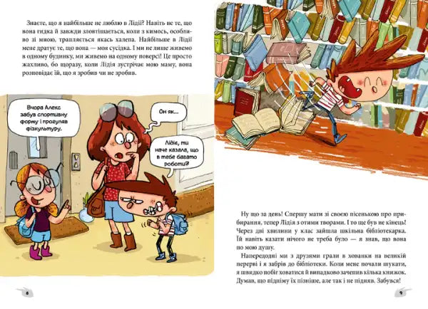 Red and white striped backpack with black straps from Senor Flat in Jaume Copons Monsters series