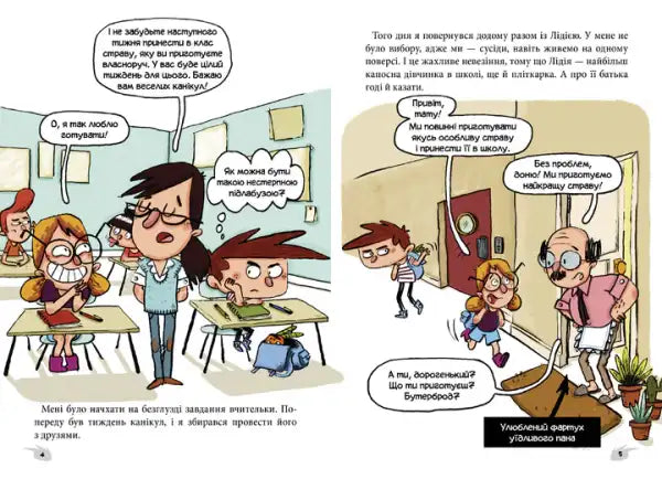 Blue and white striped canvas backpack with red accents from Save Nautilus books for young readers