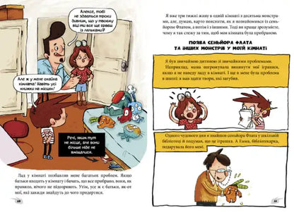 Red and white striped button-down collar shirt from Alex and the Monsters Save Nautilus book for young readers