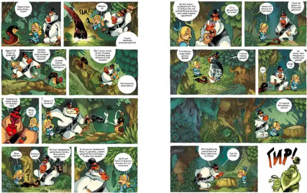 Ukrainian edition comic page by Nikolay Keramidas: whimsical forest scene
