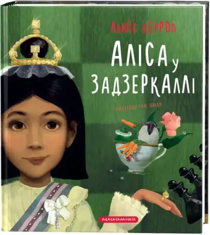 Children’s book cover featuring a girl crowned as a chess queen, teacup, and chess pieces in Lewis Carroll style by Halyna Zinko