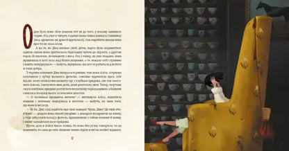 Yellow armchair from Alice in the Looking Glass by Lewis Carroll with Halyna Zinko books