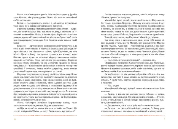 All About the Carlson Who Lives on Roof – Astrid Lindgren (Ukrainian Hardcover)