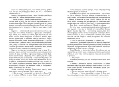 All About the Carlson Who Lives on Roof – Astrid Lindgren (Ukrainian Hardcover)