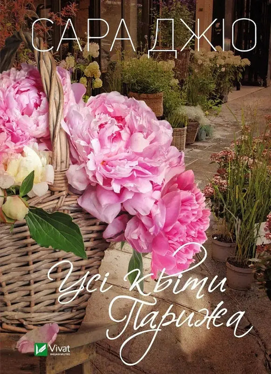 Floral book cover.