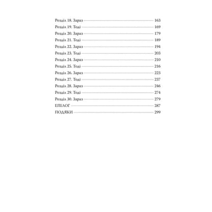 Table of contents from 'All Your Perfects' by Colleen Hoover, listing chapter titles and page numbers.