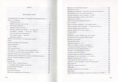 Book pages with table of contents.