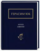 Dark blue book with gold lettering.
