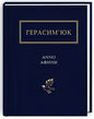 Dark blue book with gold lettering.
