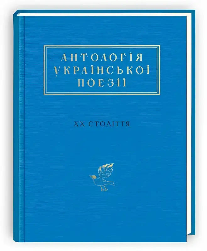 Blue book with gold lettering.