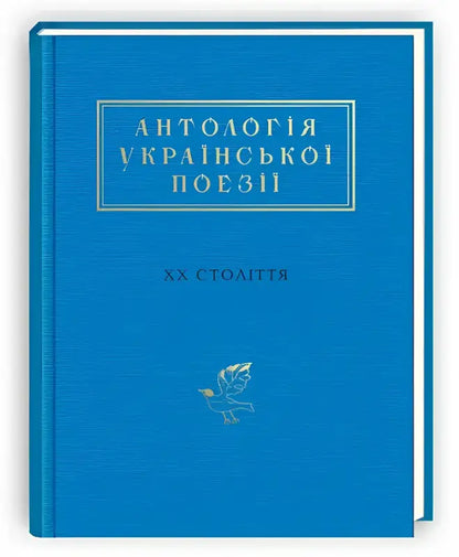 Blue book with gold lettering.