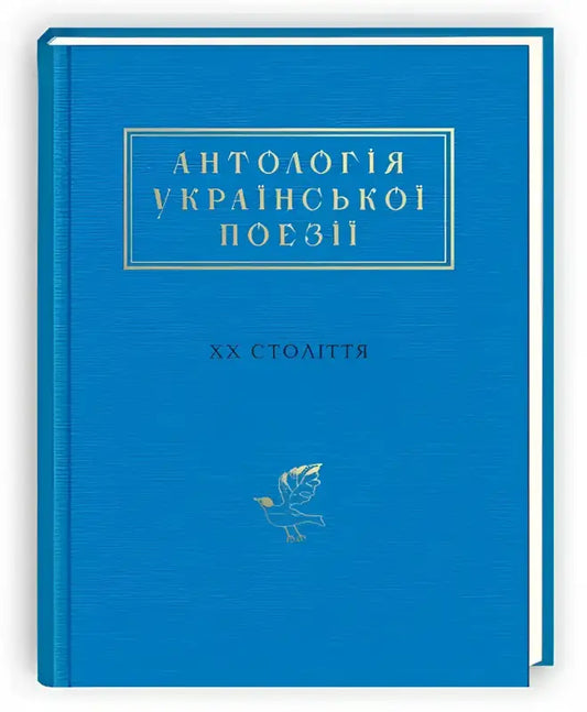 Blue book with gold lettering.