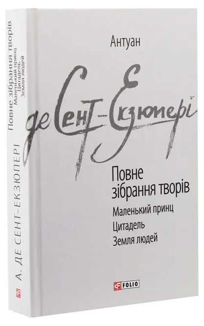 Book with a white cover.