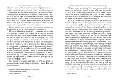Ukrainian edition of classic adventure novel Around the World in 80 Days by Jules Verne