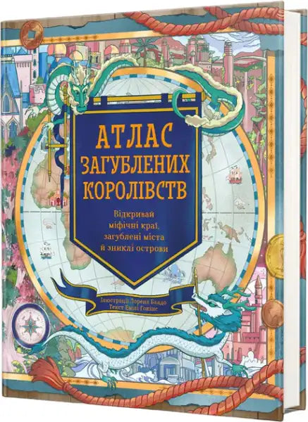 Illustrated hardcover book Atlas of Lost Kingdoms by Emily Hawkins with colorful map and dragon