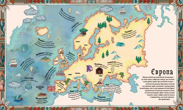 Illustrated map of Europe with mythical creatures from Lost Kingdoms by Emily Hawkins Ukrainian hardcover