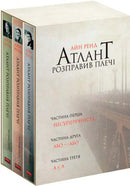 ’Atlas Shrugged’ – a three-book set in a case by Ayn Rand - Айн Ренд