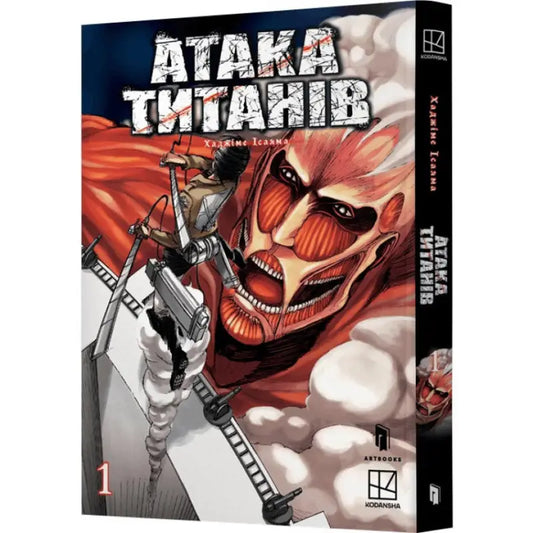 Attack on Titan Vol 1 Ukrainian Manga Edition featuring Hajime Isayama art and titan themes