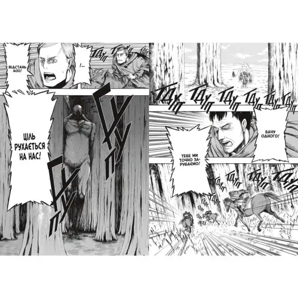 Manga panel with titan and soldiers from Attack on Titan Vol 1 by Hajime Isayama Ukrainian Manga Edition