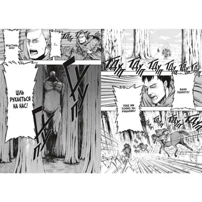 Manga panel with titan and soldiers from Attack on Titan Vol 1 by Hajime Isayama Ukrainian Manga Edition