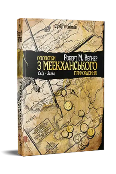 Fantasy novel with a map-themed cover from the Meekhan Border epic fantasy saga