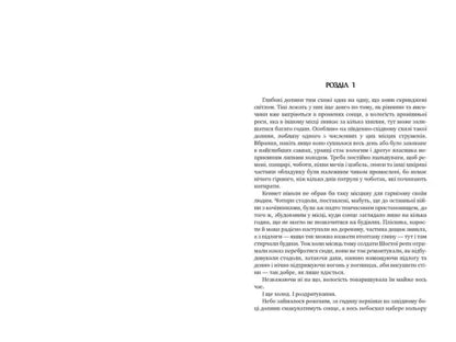 Page from Authorizations From The Meekhan Border Volume 3 Sky Of Steel epic fantasy book