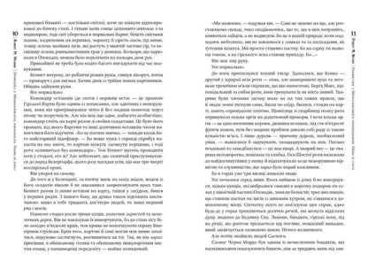 Open book with unknown language from Meekhan Border Volume 3 Sky Of Steel epic fantasy series