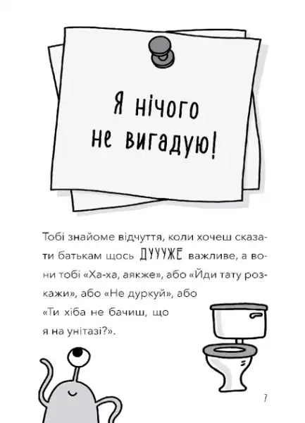 Handwritten note from Baby Aliens Got My Teacher Ukrainian chapter book for kids