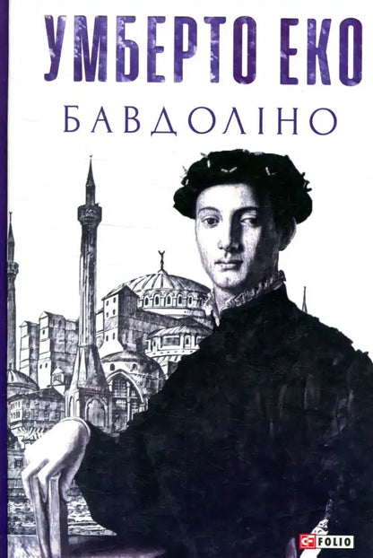 Book cover with a portrait.