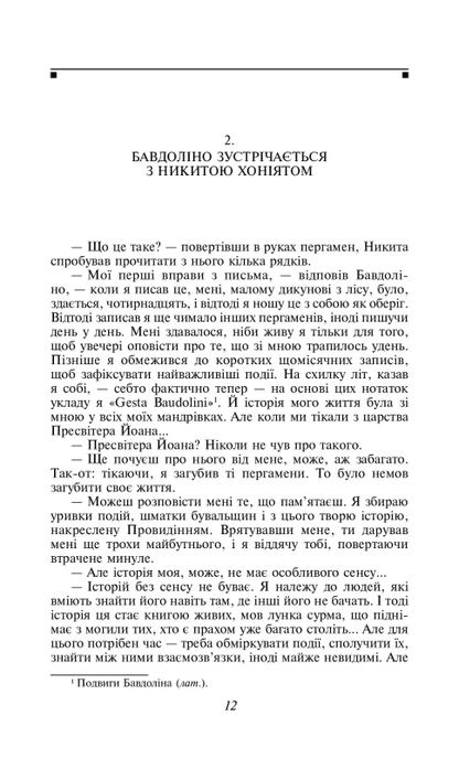 Page of printed text.