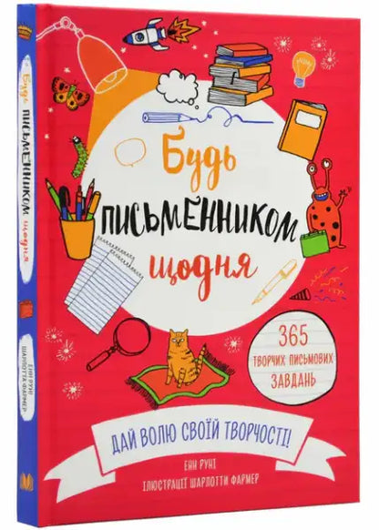 Brightly illustrated red hardcover book from Be a Writer Every Day creative journal collection