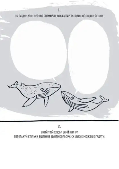 Children’s activity page with whales and speech bubbles from Ann Rooney’s Be a Writer Every Day creative journal