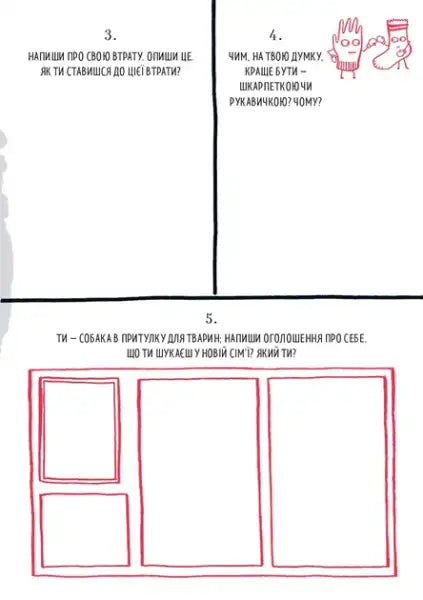 Creative journal page from Be a Writer Every Day book with prompts by Ann Rooney