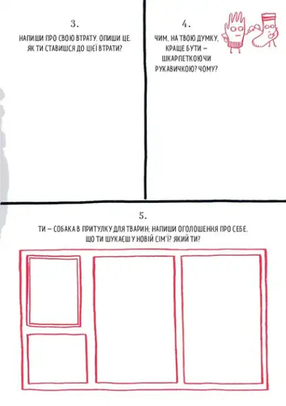 Creative journal page from Be a Writer Every Day book with prompts by Ann Rooney