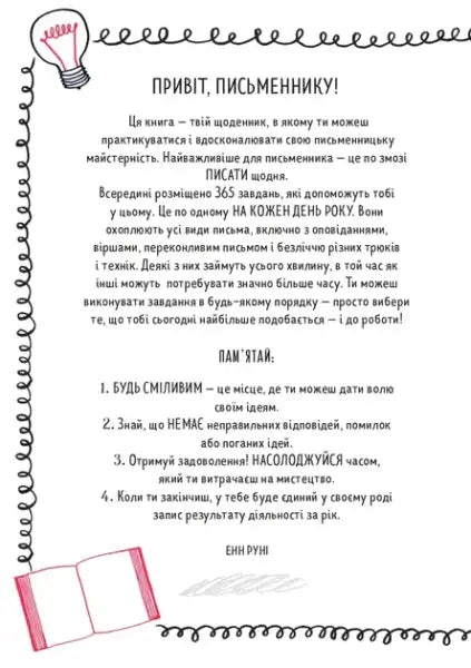 Creative journal with lightbulb and open book illustration from Be a Writer Every Day